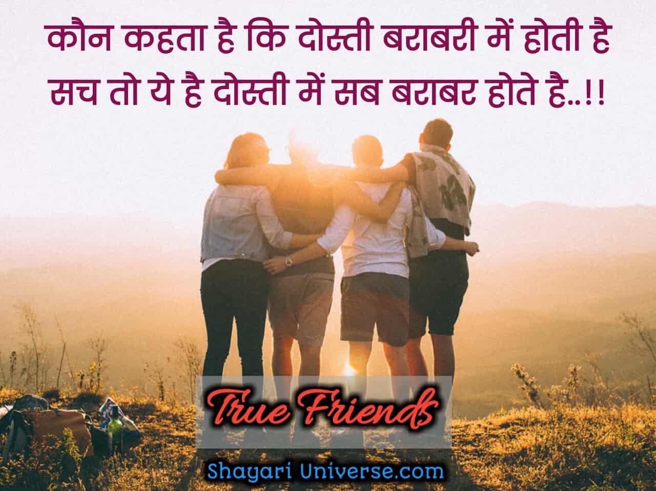 Dosti Status in Hindi and English Friendship image Shayari  Status Clinic