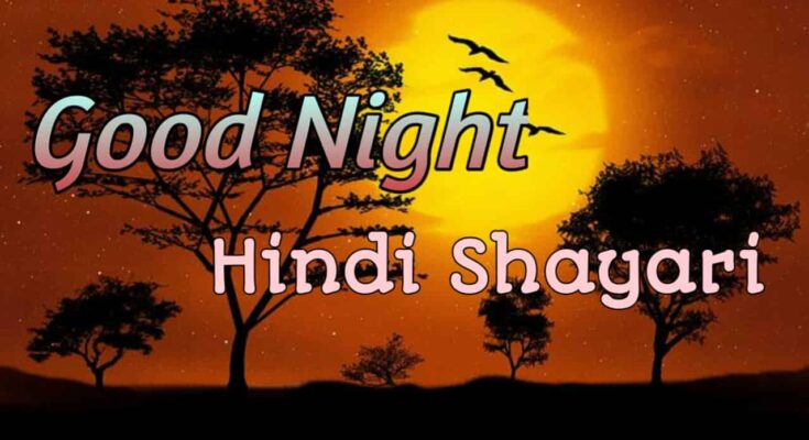good-night-sms-shayari