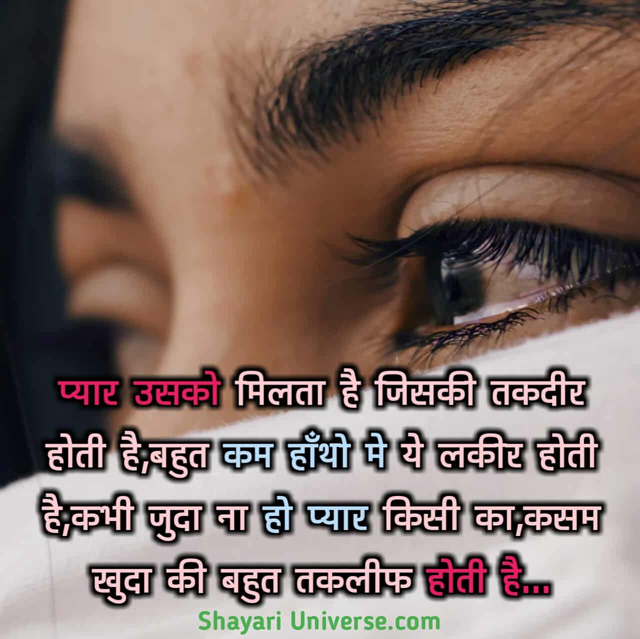 Best Sad Shayari In Hindi | Very Sad Shayari Image हिंदी |