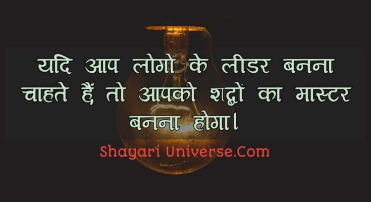 best-eadership-quotes-in-hindi.jpg