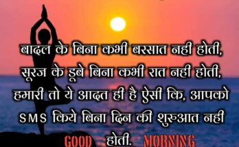 suprabhat-images-for+whatsapp