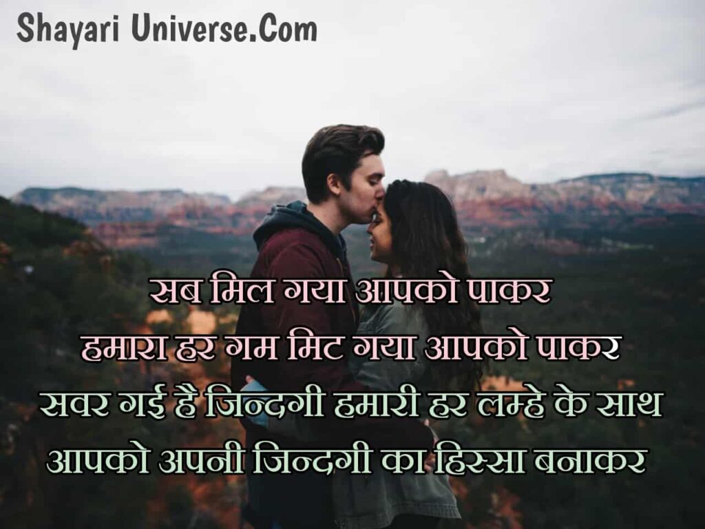 love msg for wife in hindi