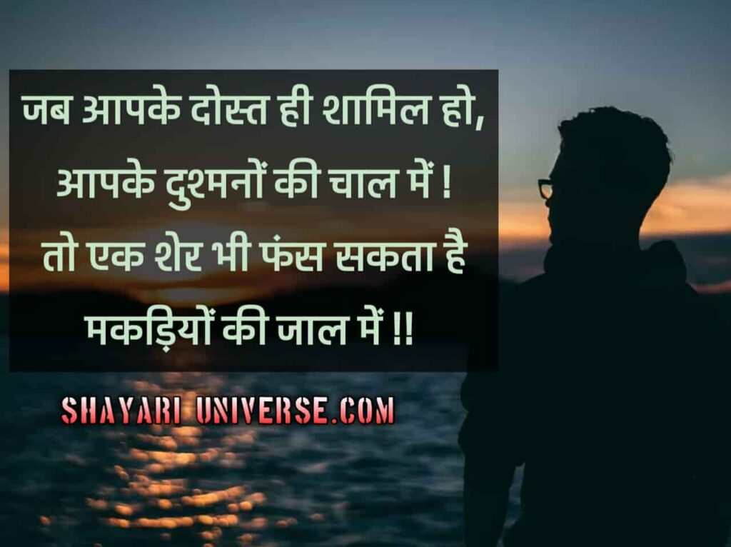  Fake Friends Quotes In Hindi