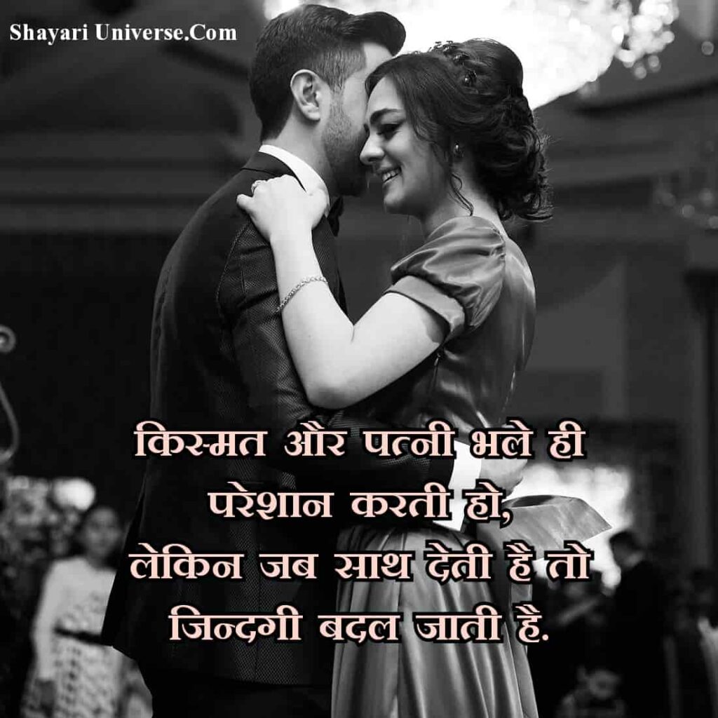 love shayari in hindi for wife