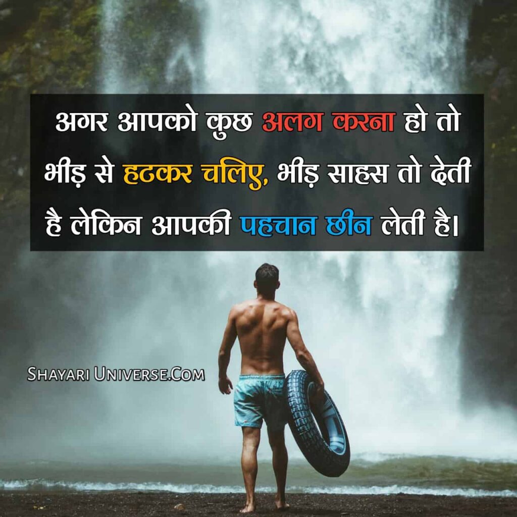 success thought in hindi