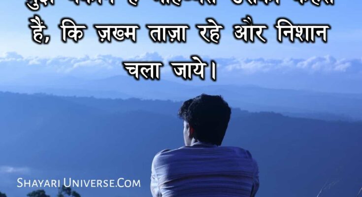 hurt quotes in hindi