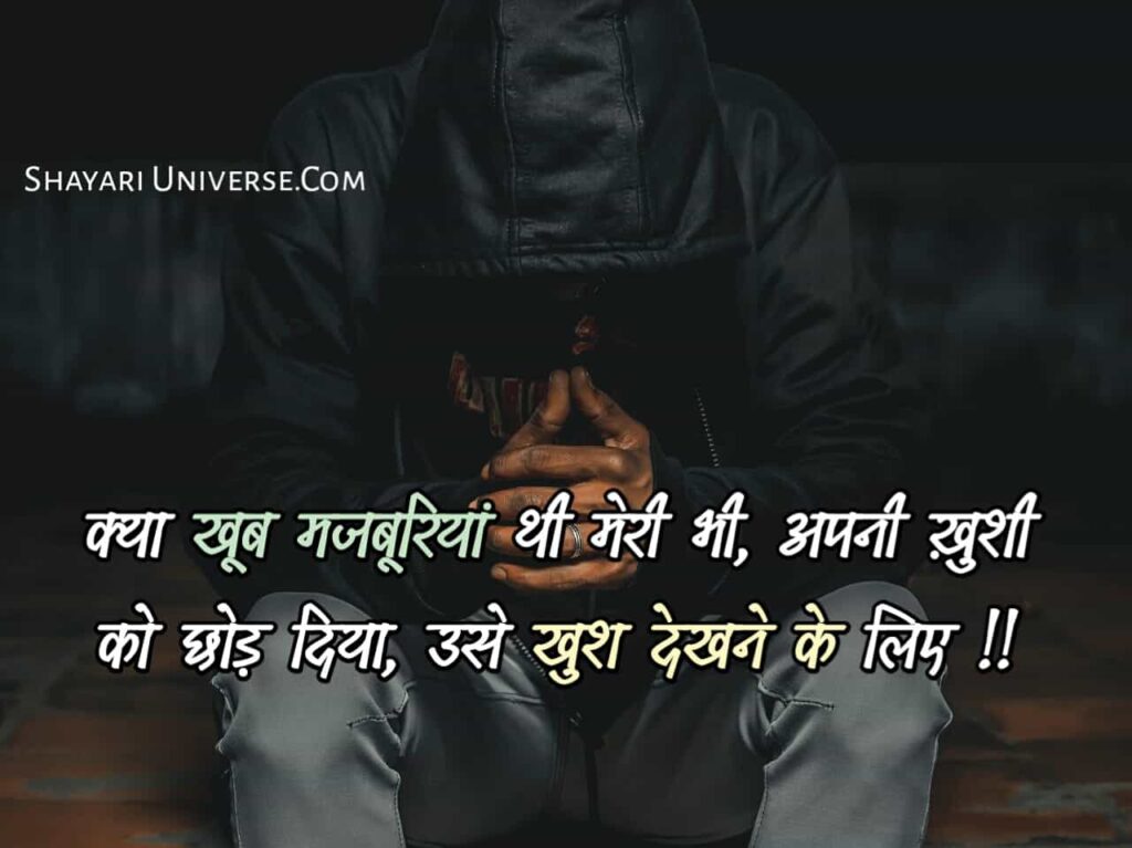 love hurt quotes in hindi