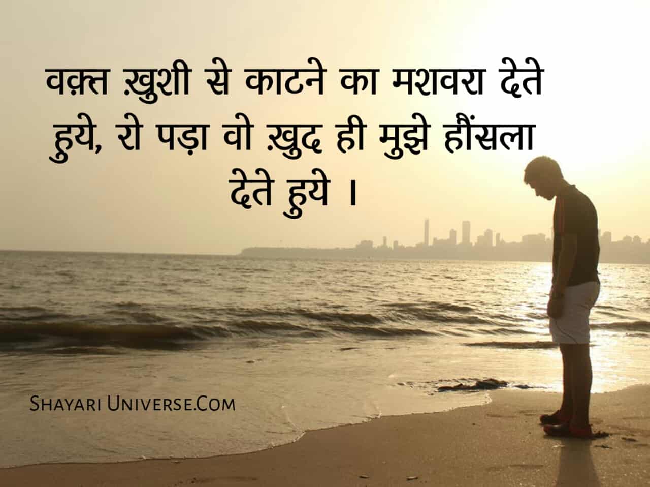 Best Pain Quotes in Hindi | Painful Status हिंदी Images