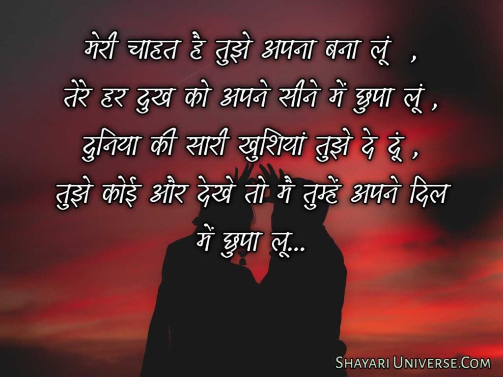 love proposal lines in hindi